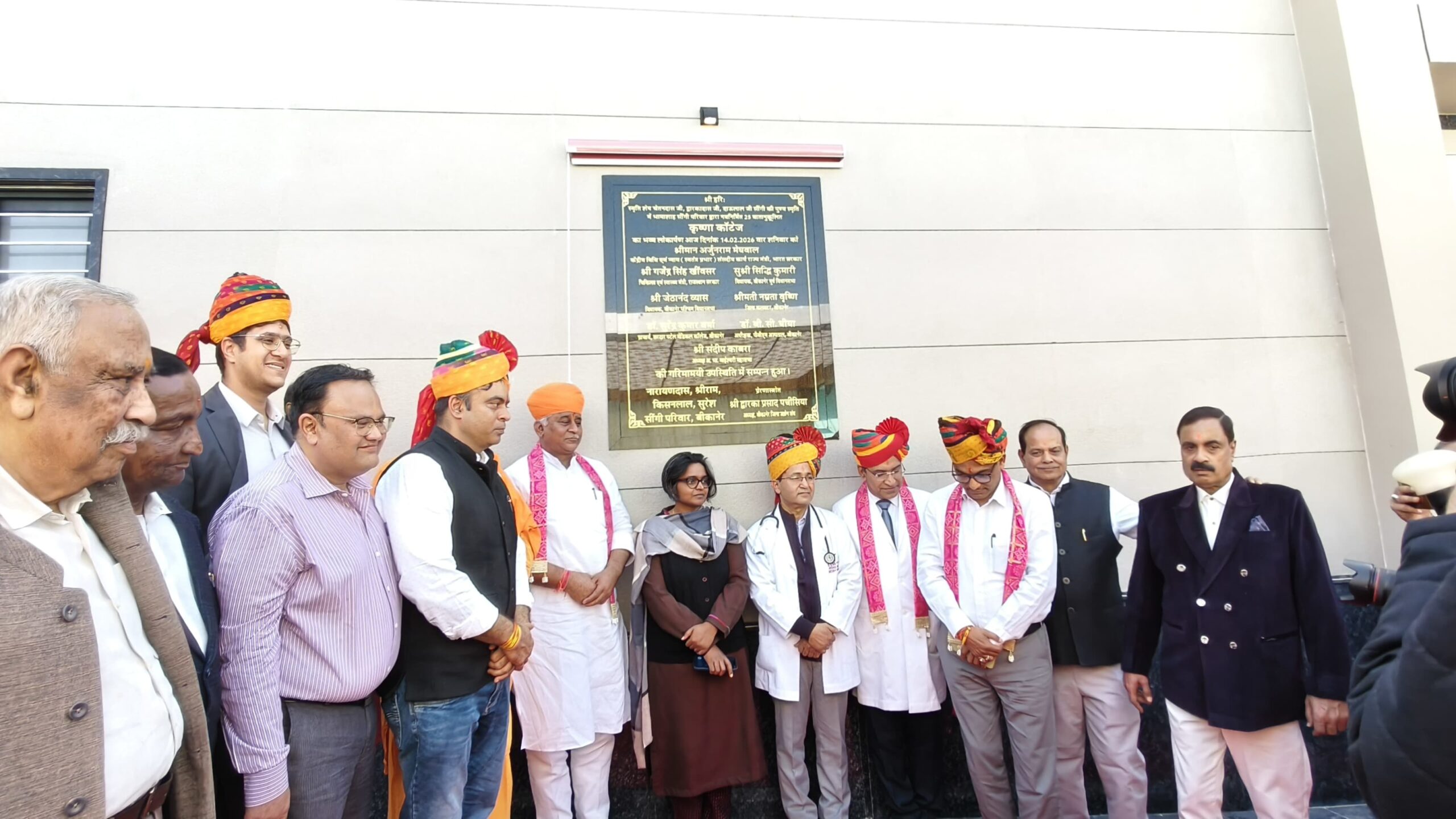 SAVE 20260214 174025 scaled पीबीएम हॉस्पिटल : सींगी परिवार ने अपने पूर्वजों की स्मृति में बनवाए 25 कृष्णा कॉटेज Rajasthan News Portal राजस्थान
