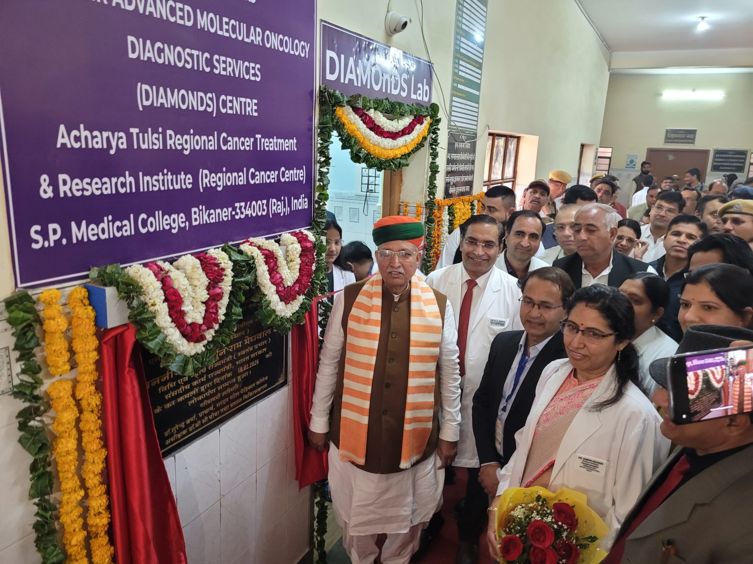 SAVE 20260218 154245 scaled केन्द्रीय कानून मंत्री श्री अर्जुनराम मेघवाल ने आचार्य तुलसी कैंसर रिसर्च सेंटर में प्रदेश की दूसरी डायमंड्स लैब का किया उद्घाटन Rajasthan News Portal राजस्थान