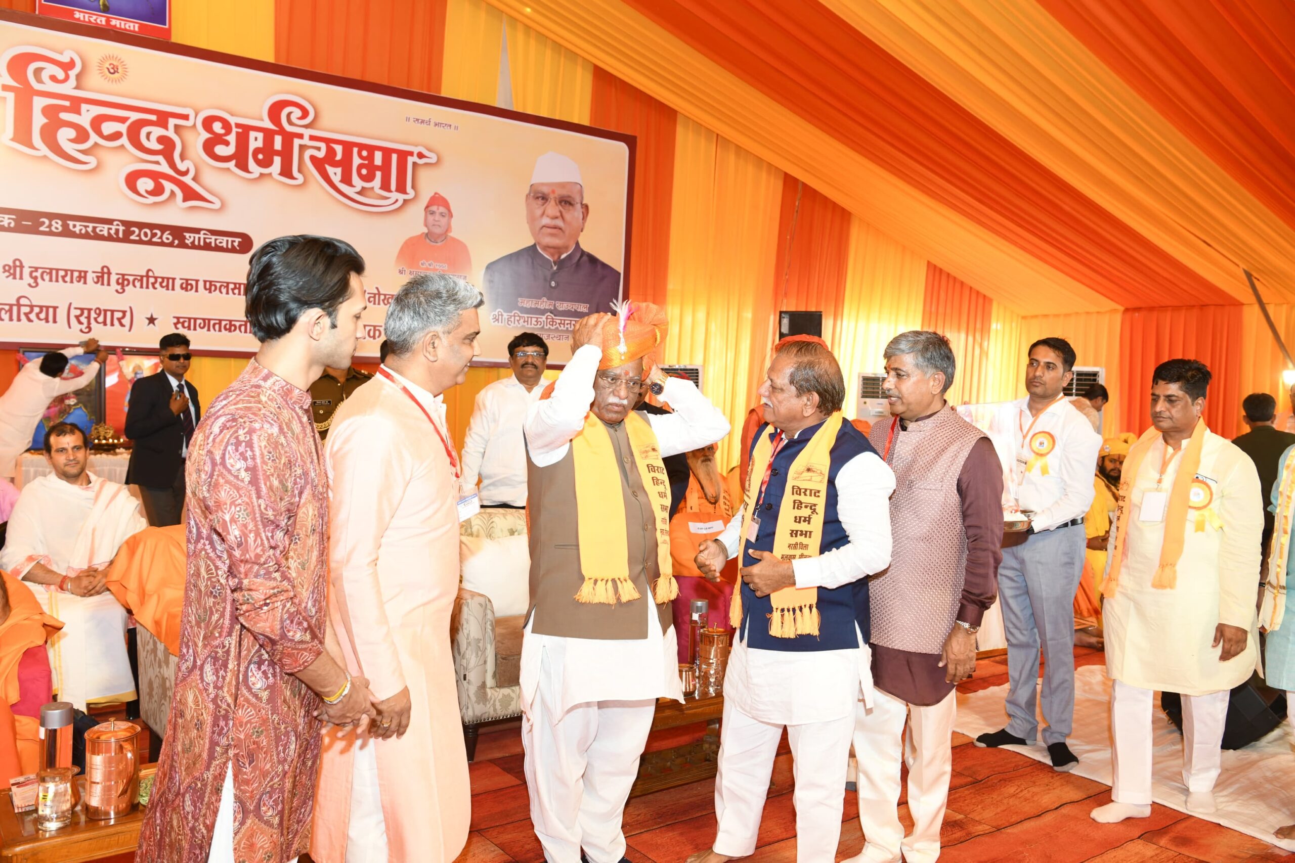 SAVE 20260228 193446 scaled दुनिया का सबसे पुराना और समृद्ध धर्म है सनातन धर्म: राज्यपाल श्री हरिभाऊ बागडे Rajasthan News Portal राजस्थान