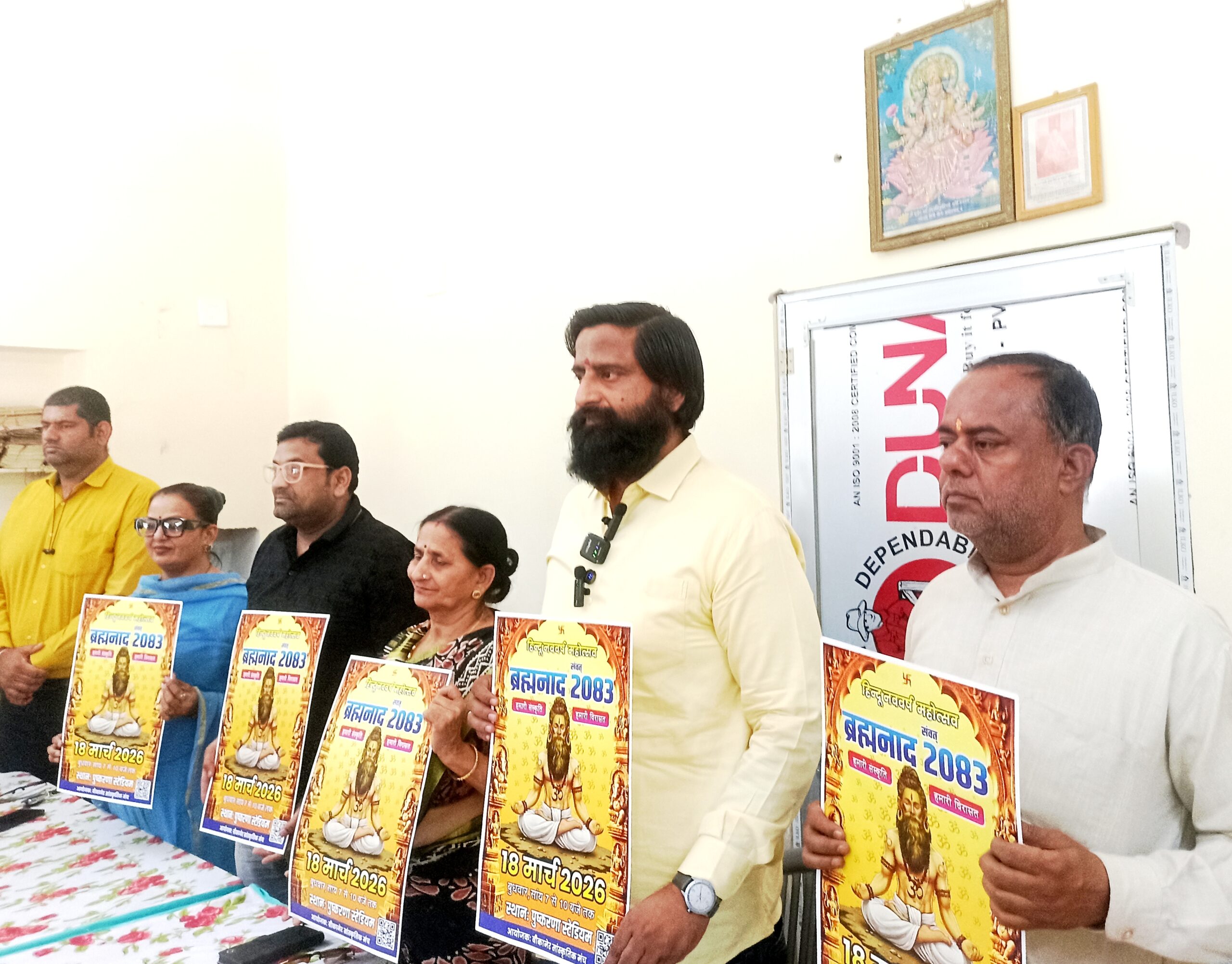 IMG 20260316 162045 scaled 18 मार्च को ब्रह्म नाद में होगा दशावतार, भारतीय संस्कृति की दिखेगी झलक Rajasthan News Portal धर्म