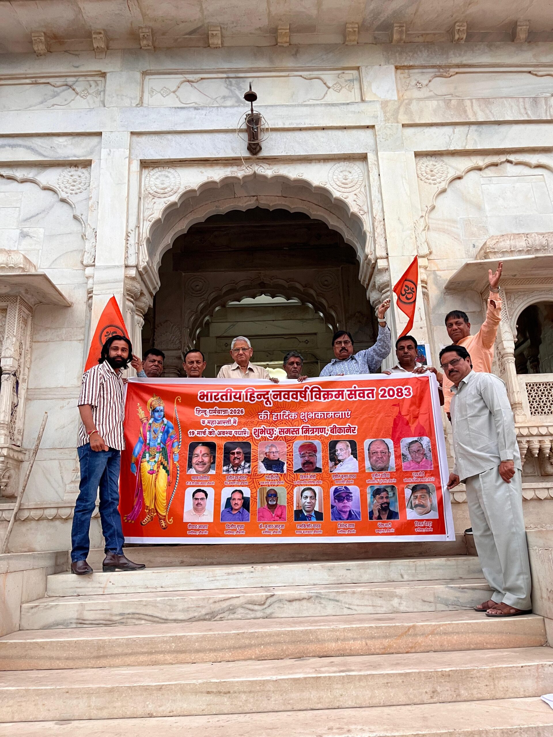 SAVE 20260317 221622 scaled राजरतन बिहारी जी मंदिर में हिंदू नववर्ष बैनर का विमोचन Rajasthan News Portal राजस्थान