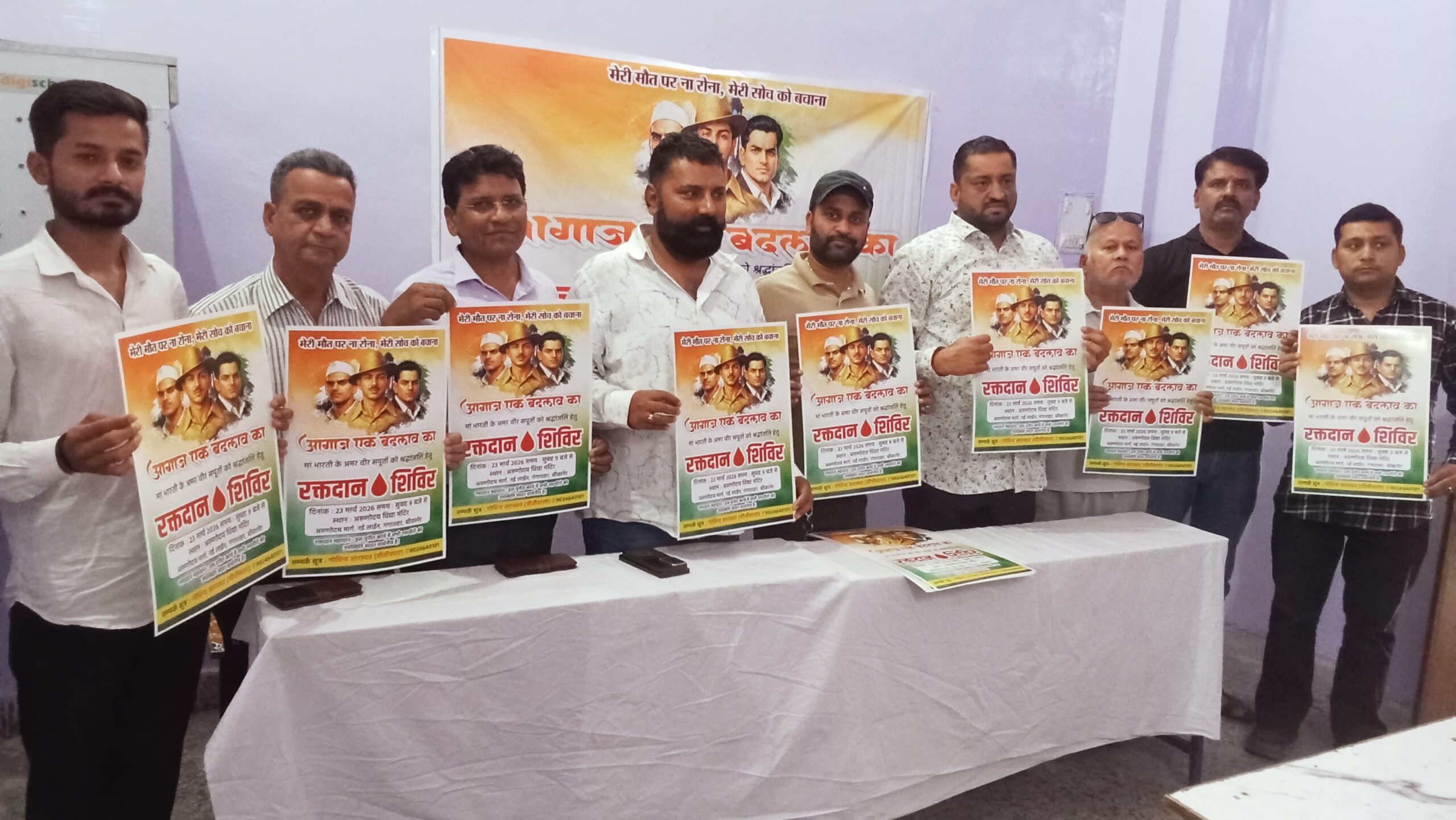 SAVE 20260320 203443 scaled आगाज- एक बदलाव का नाम’ टीम आगाज करेगी 23 को रक्तदान शिविर का आयोजन Rajasthan News Portal राजस्थान