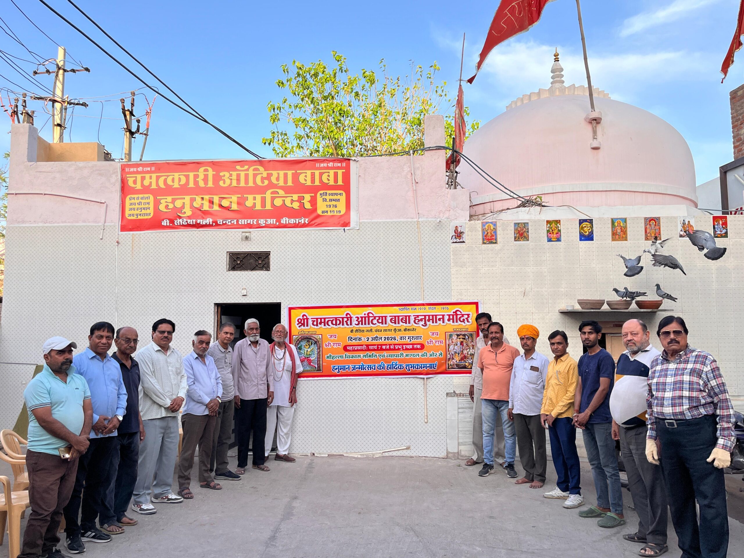 SAVE 20260328 215628 scaled हनुमान जन्मोत्सव कार्यक्रम के बैनर का विमोचन Rajasthan News Portal धर्म