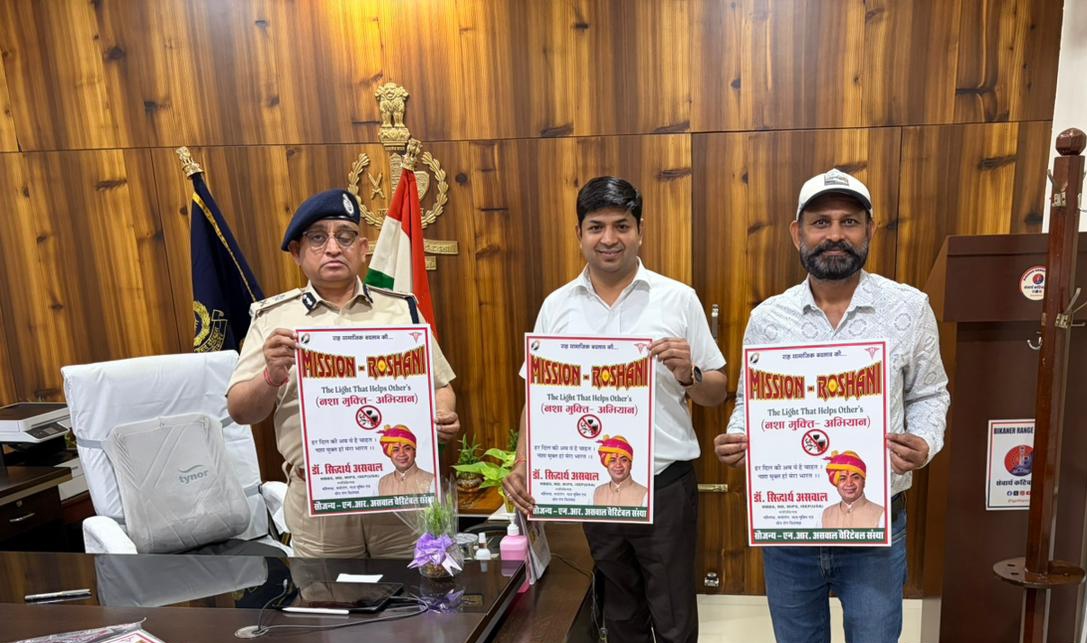 IMG 20260426 182336 आईजी ने किया 'मिशन रोशनी' के पोस्टर का विमोचन Rajasthan News Portal बीकानेर अपडेट