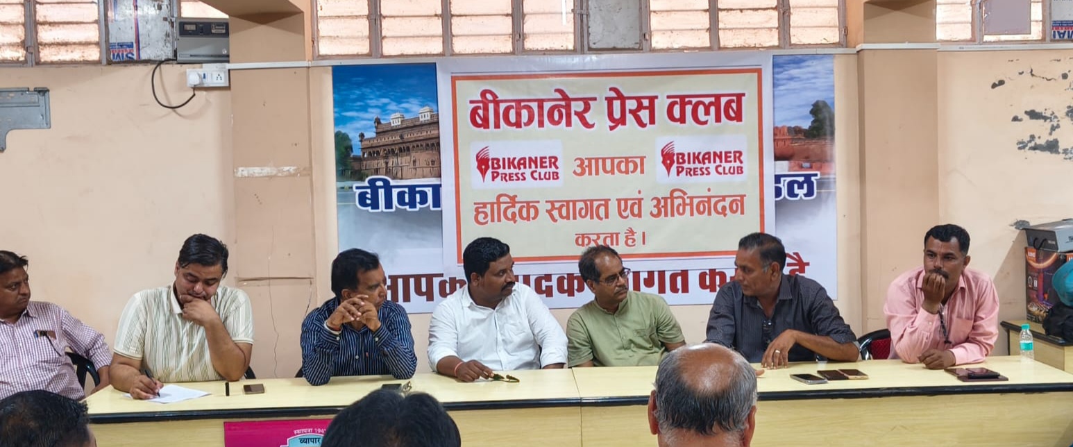IMG 20260426 195736 बीकानेर प्रेस क्लब की आमसभा में रखे सुझाव, फ़न्ना बाबू को दी श्रद्धांजलि Rajasthan News Portal बीकानेर अपडेट