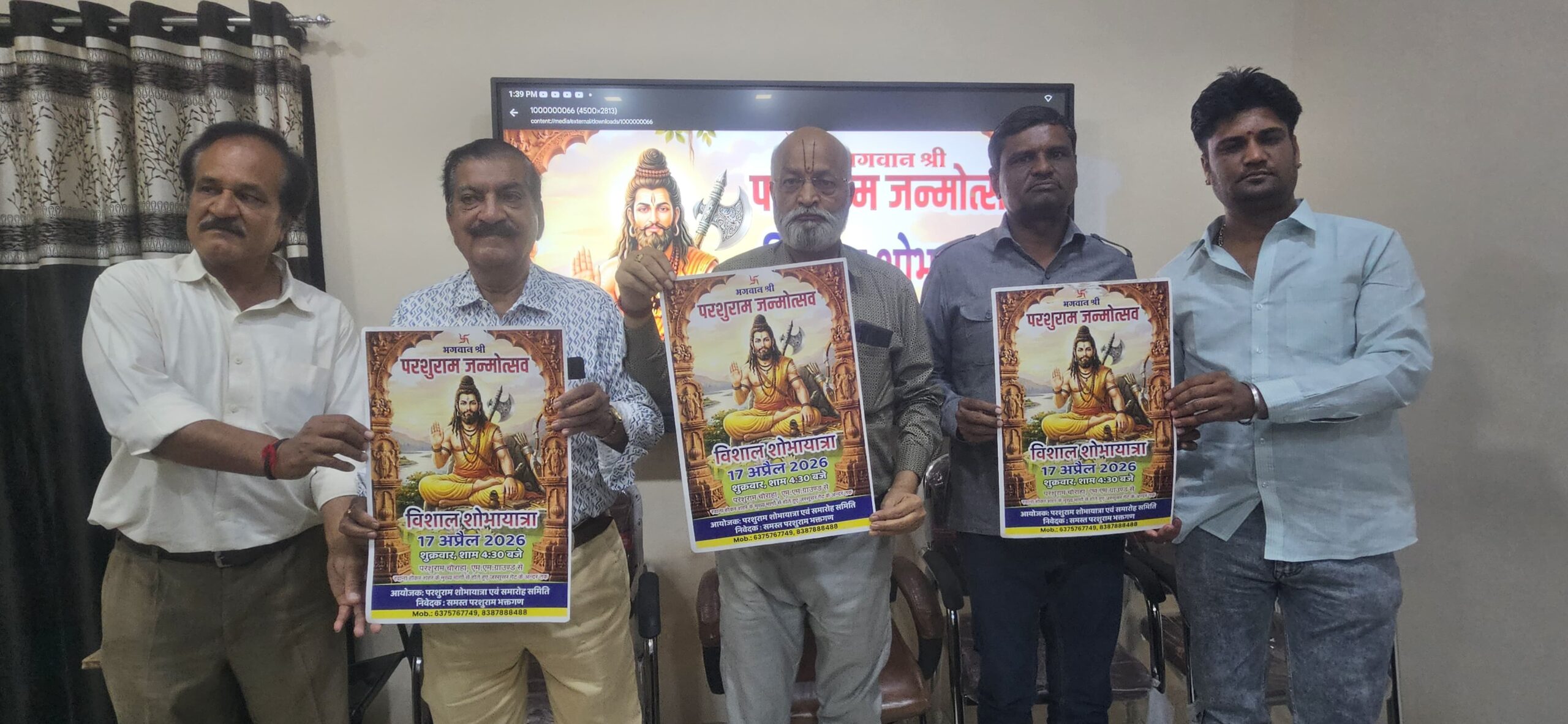 SAVE 20260416 111530 scaled परशुराम जन्मोत्सव पर शोभायात्रा व अन्य आयोजन होंगे, पोस्टर विमोचित Rajasthan News Portal बीकानेर अपडेट