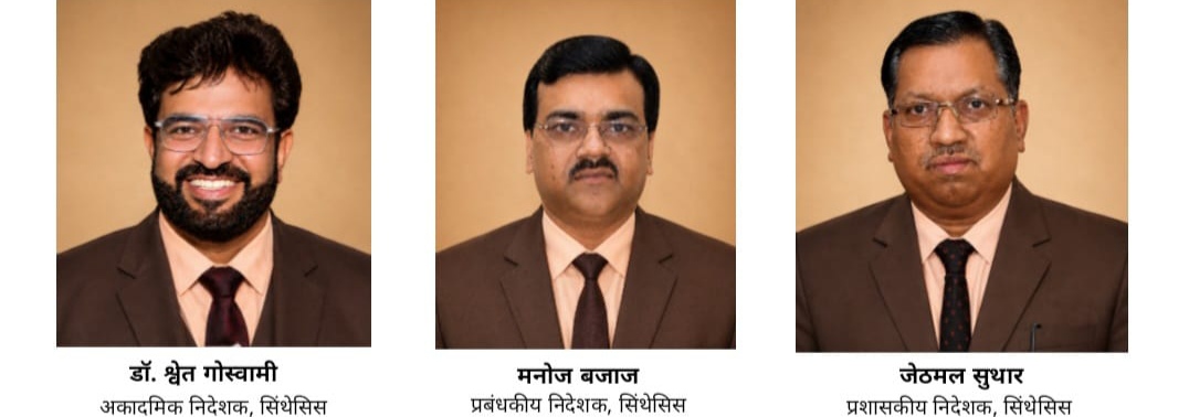 IMG 20260517 181905 री-नीट 2026 को लेकर विधार्थियों को ये संदेश, सिंथेसिस डायरेक्टर्स से चर्चा Rajasthan News Portal अंतरराष्ट्रीय, देश