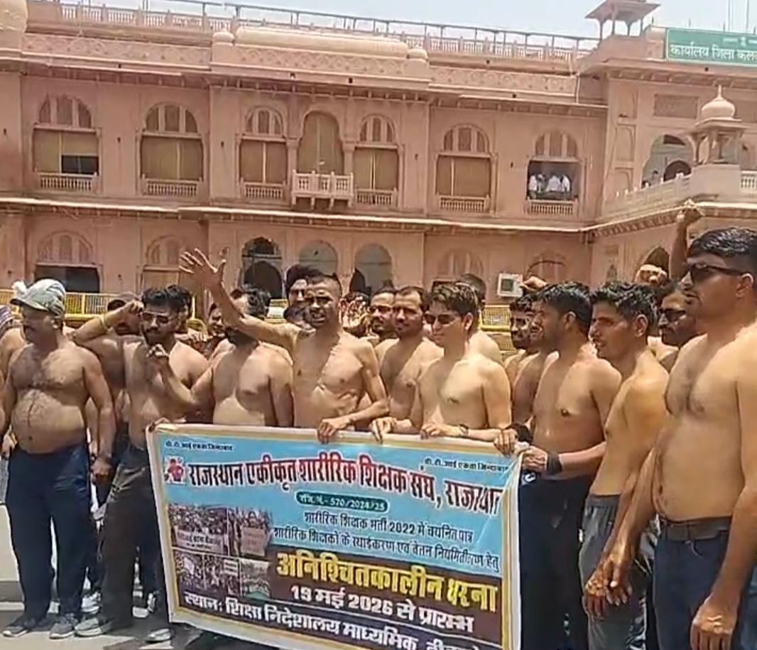 IMG 20260522 201231 चयनित शारीरिक शिक्षकों का अर्धनग्न प्रदर्शन Rajasthan News Portal राजस्थान