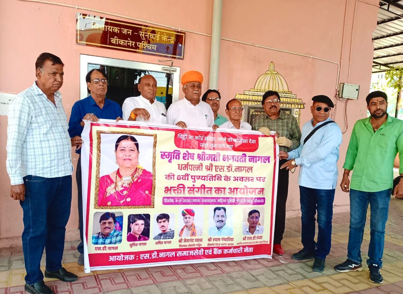 SAVE 20260501 214400 विधायक व्यास ने किया भक्ति संगीत कार्यक्रम के बैनर का विमोचन Rajasthan News Portal धर्म