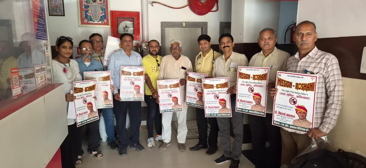 SAVE 20260507 222022 मिशन रोशनी के तहत नशा मुक्ति शिविर सम्पन्न Rajasthan News Portal बीकानेर अपडेट