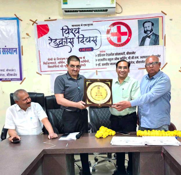 SAVE 20260508 204141 विश्व रेडक्रॉस दिवस पर आयोजित हुई जिला स्तरीय गोष्ठी, रेडक्रॉस सेवाओं पर की चर्चा Rajasthan News Portal अंतरराष्ट्रीय