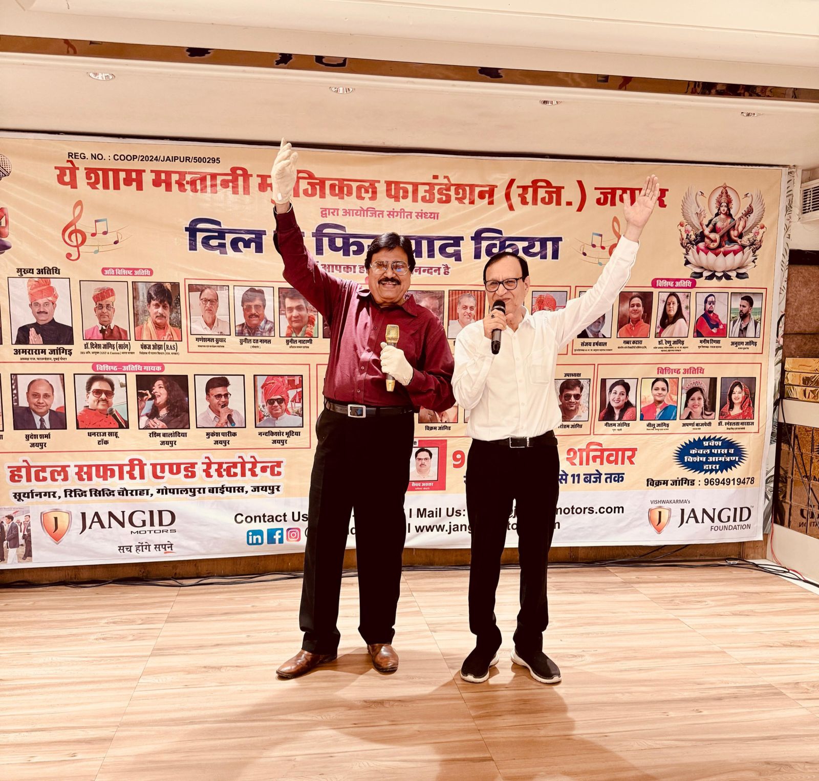 SAVE 20260511 144009 दिल ने फिर याद किया" कार्यक्रम में गूंजे नगमे Rajasthan News Portal बीकानेर अपडेट, जयपुर
