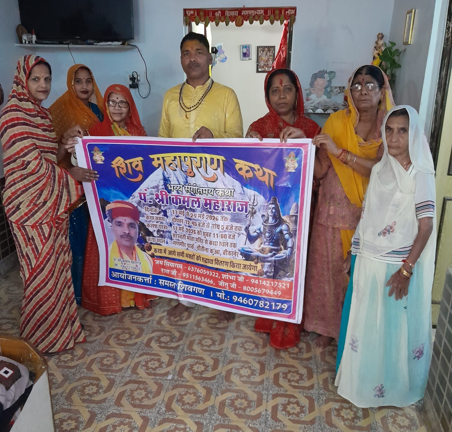 SAVE 20260512 173051 शिव महापुराण कथा बैनर का हुआ लोकार्पण Rajasthan News Portal धर्म