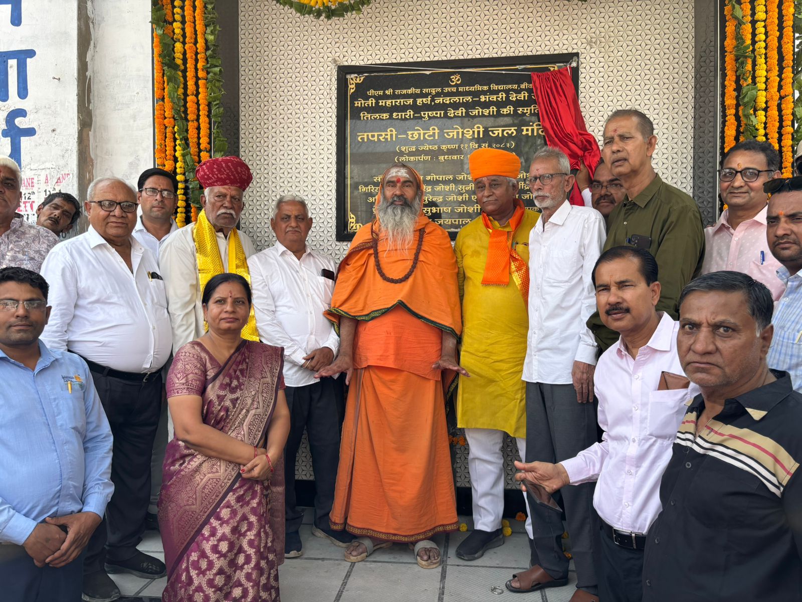 SAVE 20260513 155859 शिक्षा के मंदिर में जल मंदिर बनाना अनुकरणीय पहलः विधायक व्यास Rajasthan News Portal राजस्थान