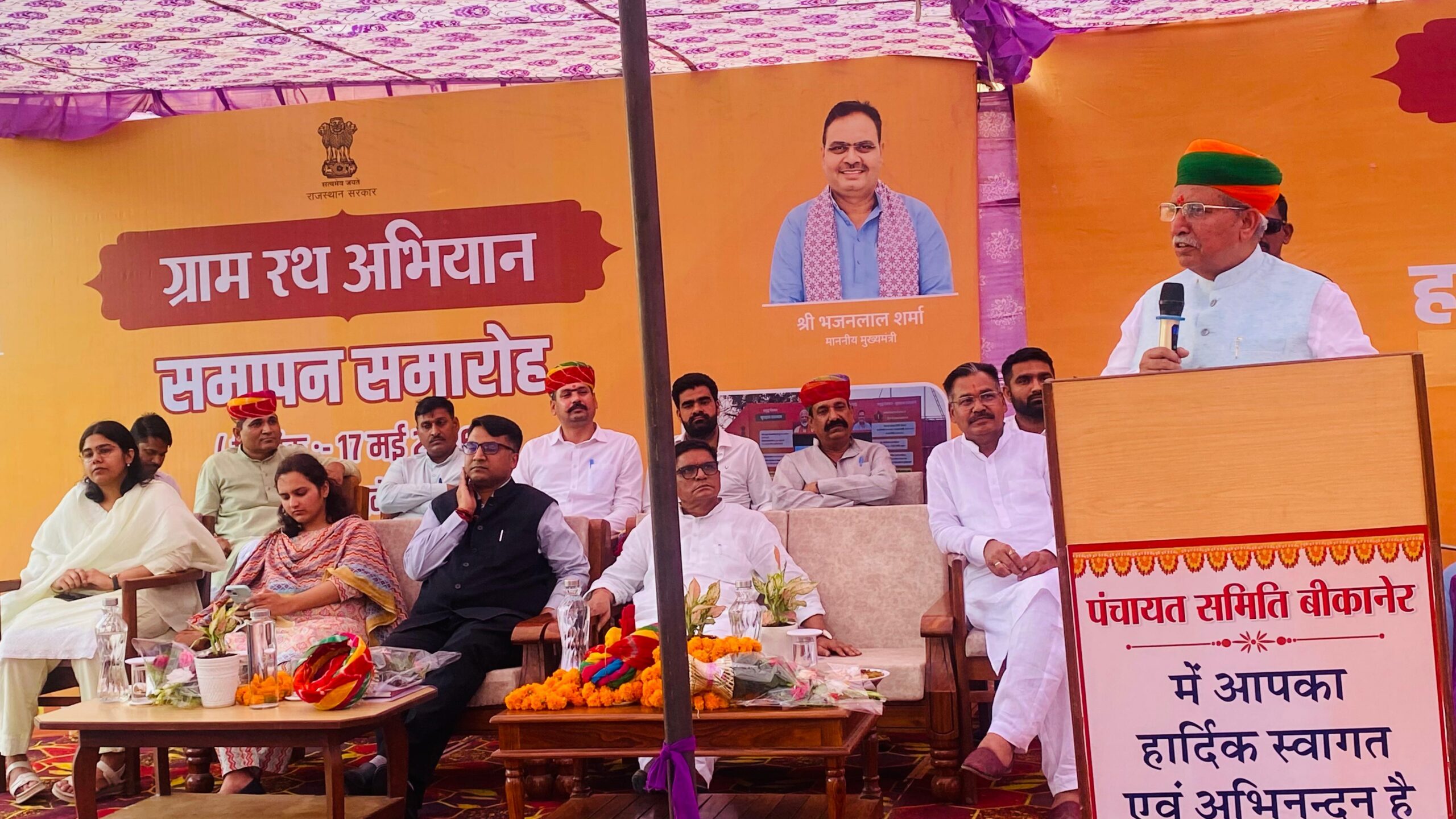 SAVE 20260517 202843 scaled बीस दिवसीय ग्राम रथ अभियान बना सशक्त माध्यम : श्री अर्जुन राम मेघवाल Rajasthan News Portal अंतरराष्ट्रीय, देश