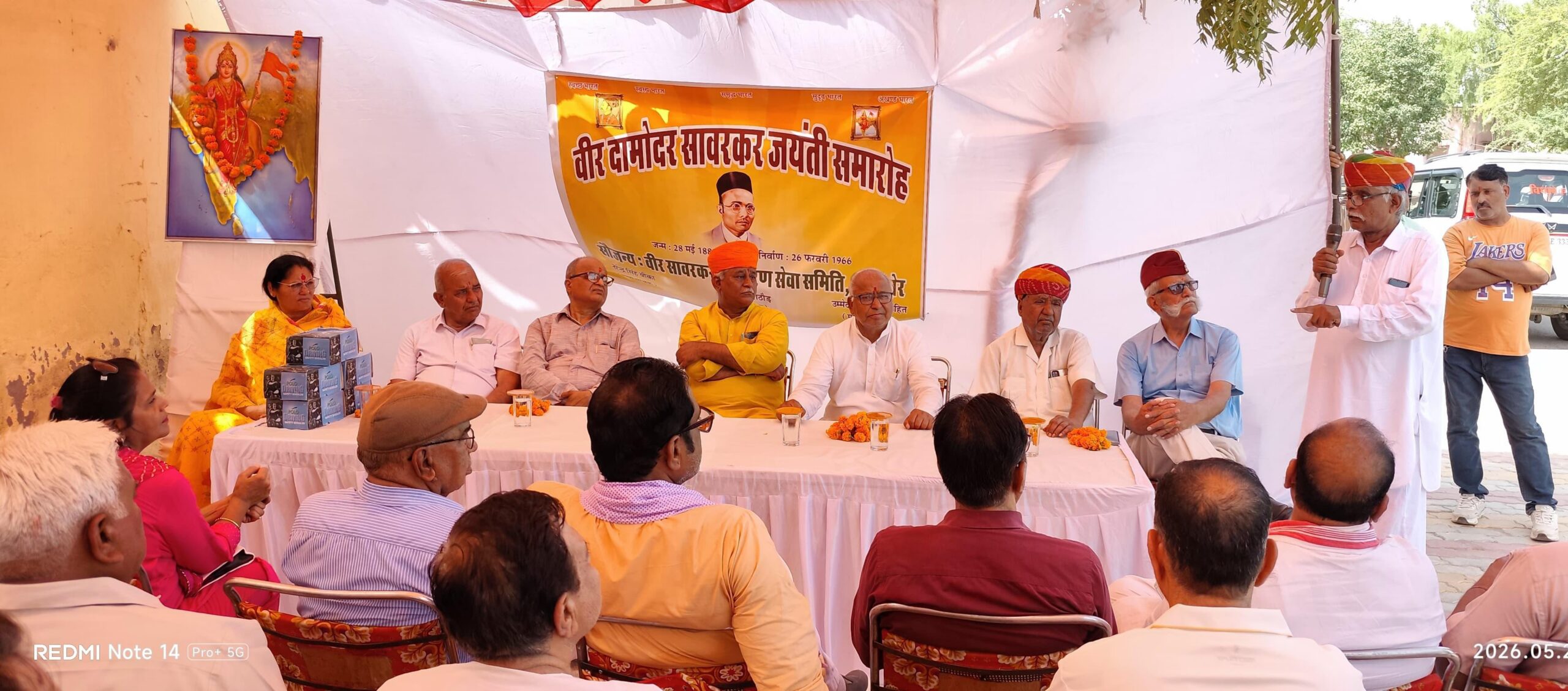 SAVE 20260528 183019 scaled वीर सावरकर जयंती पर विचार गोष्ठी और पुष्पांजलि कार्यक्रम Rajasthan News Portal राजस्थान
