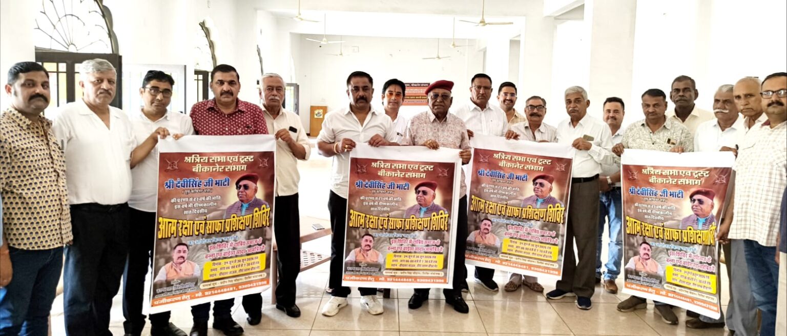 IMG 20260604 WA0598 1536x656 1 आत्मरक्षा एवं साफा बांधना प्रशिक्षण शिविर 24 से Rajasthan News Portal देश