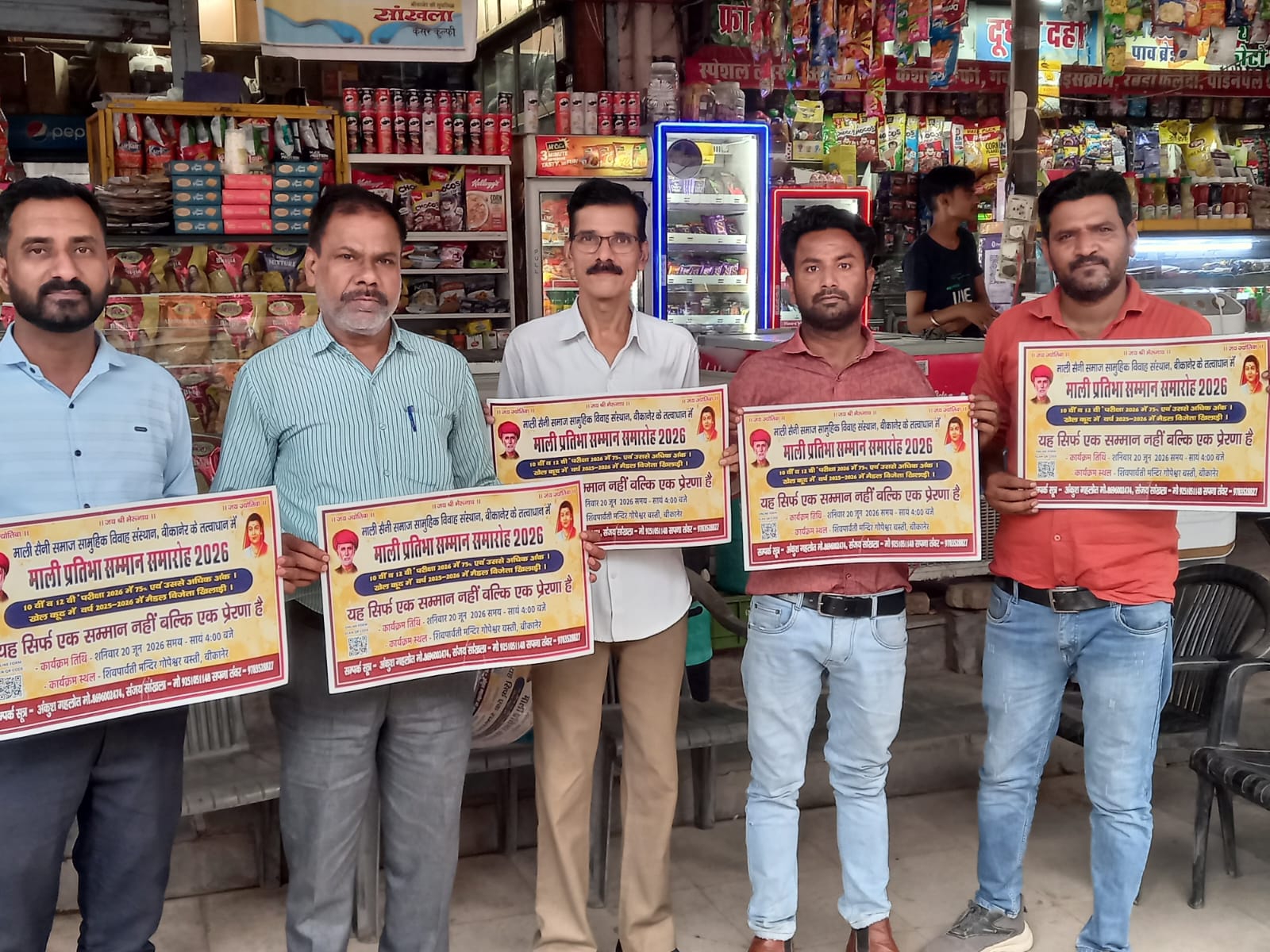 SAVE 20260614 214705 माली समाज प्रतिभा सम्मान समारोह 20 जून को Rajasthan News Portal राजस्थान