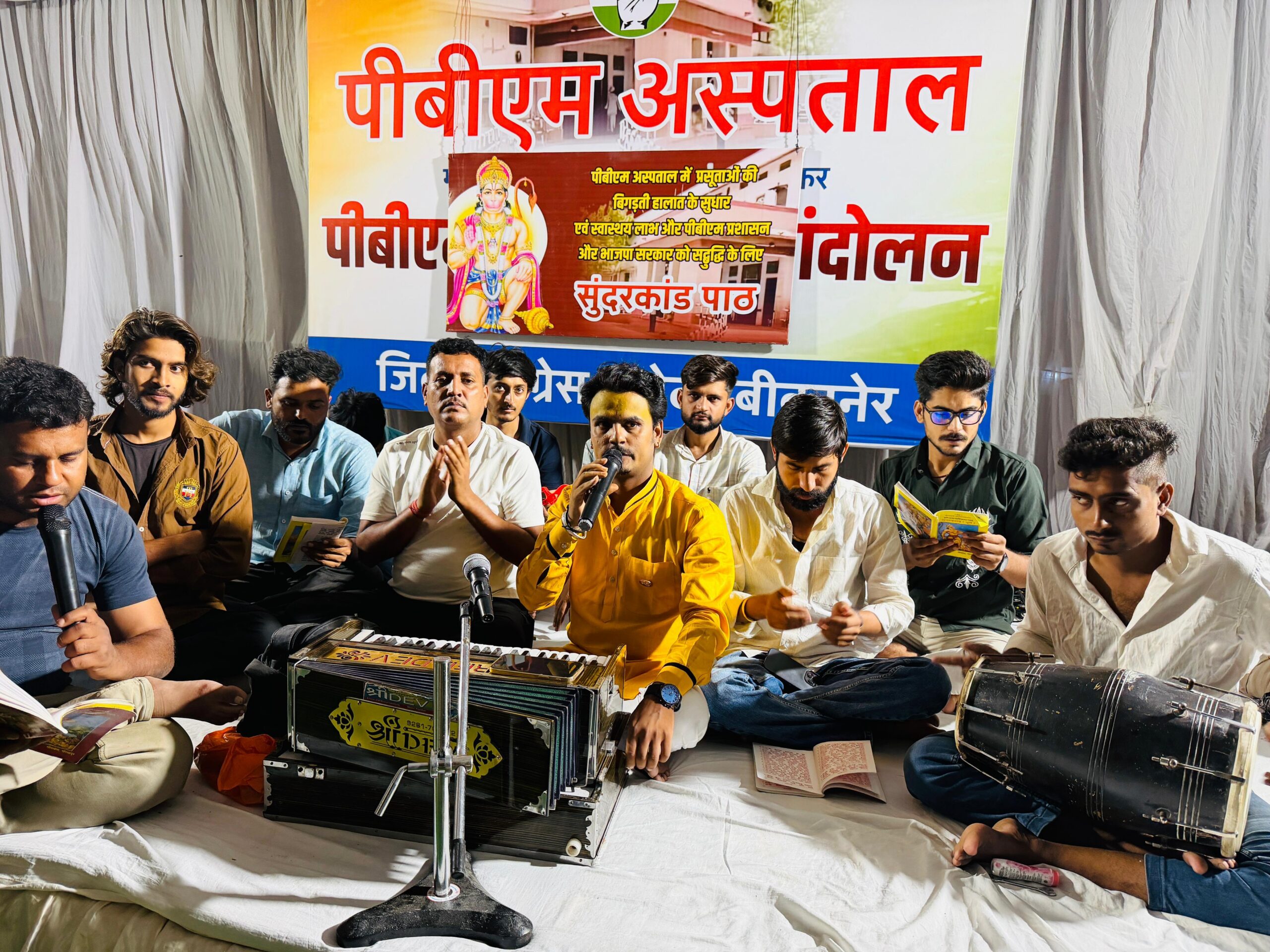 पीबीएम हॉस्पिटल सुधारो जनआंदोलन के छठे दिन कांग्रेस का सामूहिक सुंदरकांड पाठ 9 बीकानेर अपडेट SAVE 20260616 220023 scaled पीबीएम हॉस्पिटल सुधारो जनआंदोलन के छठे दिन कांग्रेस का सामूहिक सुंदरकांड पाठ Rajasthan News Portal बीकानेर अपडेट