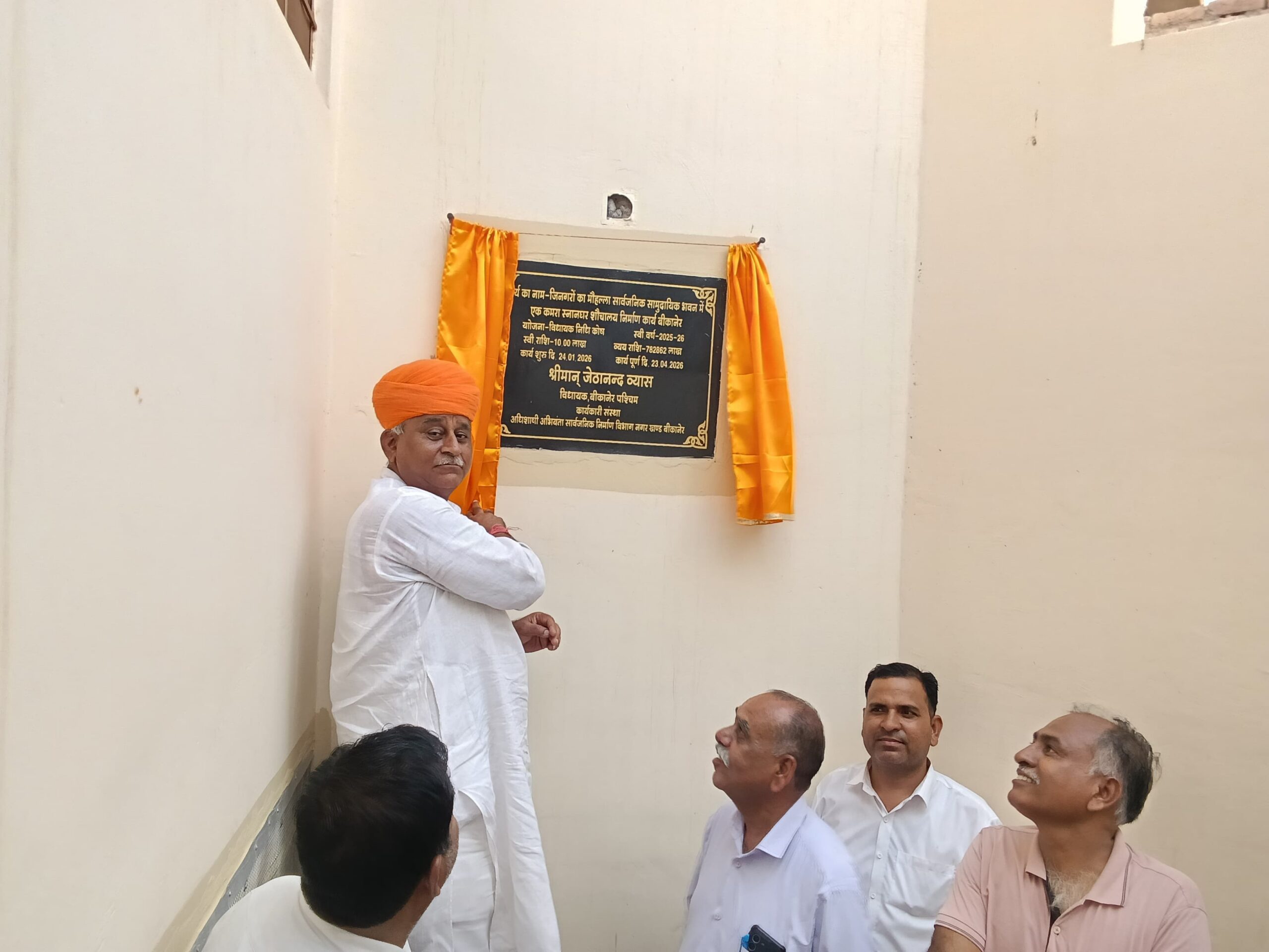 SAVE 20260626 204703 scaled विधायक व्यास ने सामुदायिक भवन में कमरे, स्नानघर व शौचालय निर्माण कार्य का किया लोकार्पण Rajasthan News Portal राजस्थान
