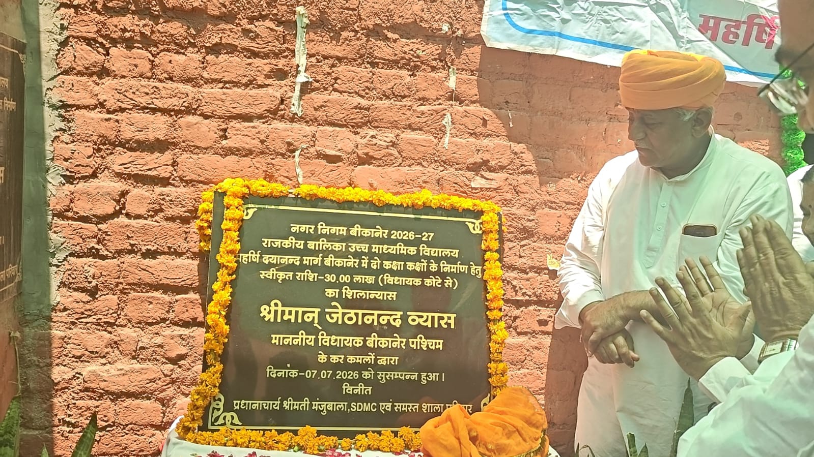 विधायक व्यास ने किया 30 लाख रुपये की लागत से बनने वाले दो कक्षों का शिलान्यास 1 बीकानेर अपडेट SAVE 20260707 212036 विधायक व्यास ने किया 30 लाख रुपये की लागत से बनने वाले दो कक्षों का शिलान्यास Rajasthan News Portal बीकानेर अपडेट