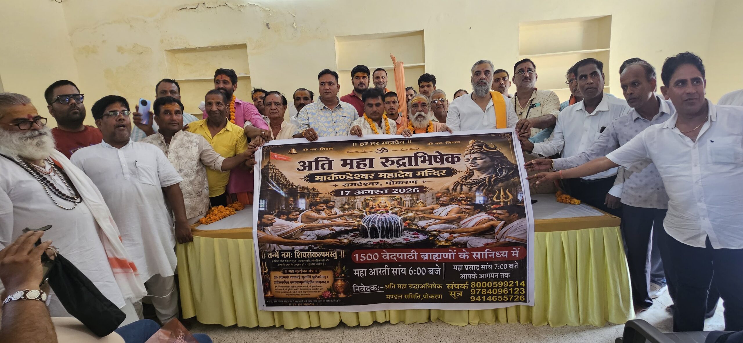 1500 से अधिक पंडित मंत्रोचारण के साथ पोकरण में महारुद्राभिषेक करेंगे 4 देश SAVE 20260708 202915 scaled 1500 से अधिक पंडित मंत्रोचारण के साथ पोकरण में महारुद्राभिषेक करेंगे Rajasthan News Portal देश