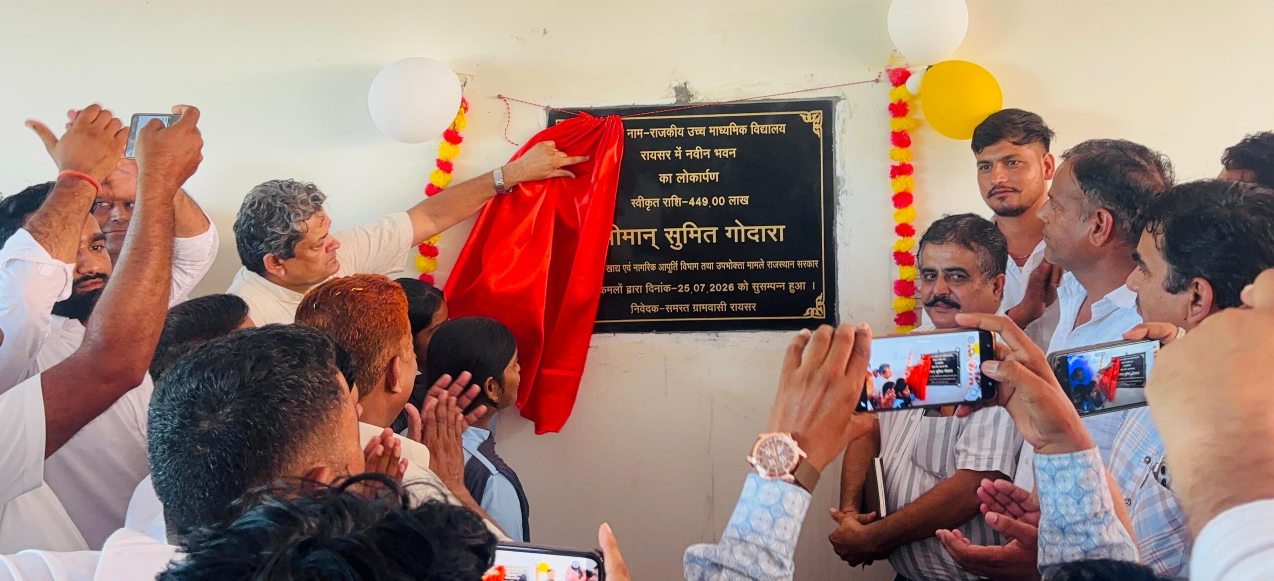 SAVE 20260725 202547 scaled रायसर के नए राजकीय उच्च माध्यमिक विद्यालय का खाद्य मंत्री श्री गोदारा ने किया लोकार्पण Rajasthan News Portal बीकानेर अपडेट