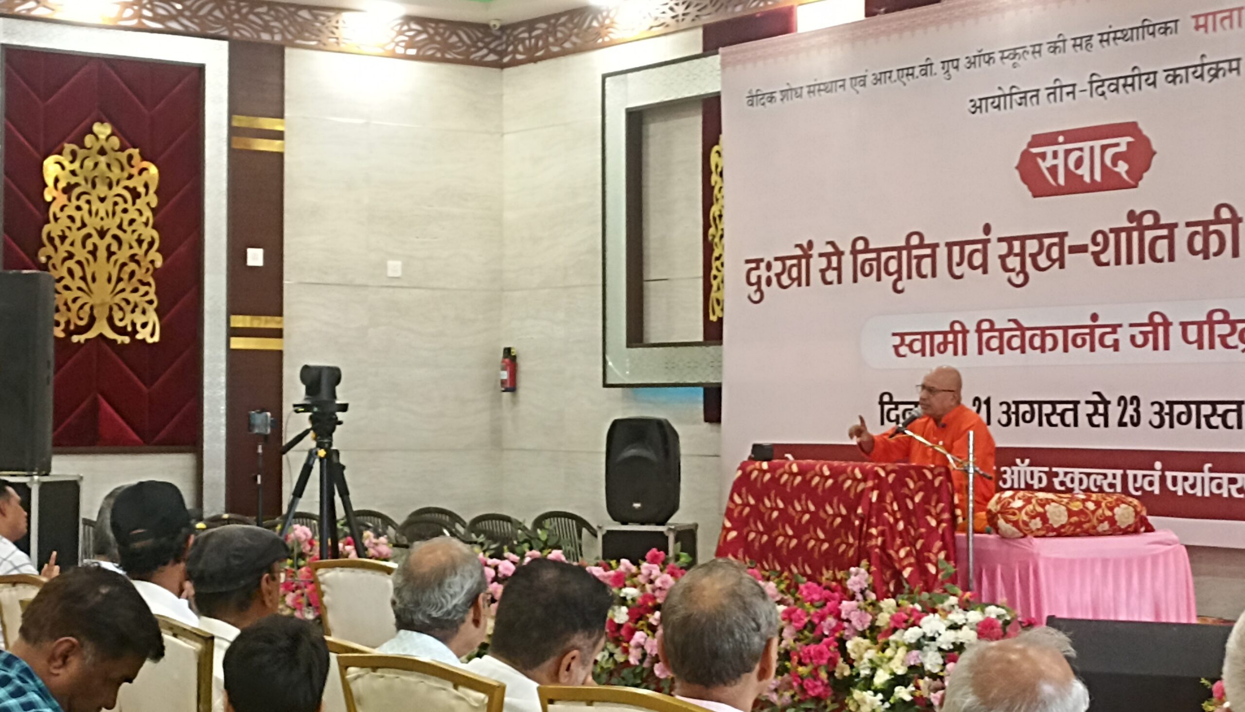 भौतिक सुख अस्थाई जबकि आध्यात्मिक सुख स्थाई स्वामी विवेकानंद परिव्राजक 3 धर्म IMG 20260823 203336 scaled भौतिक सुख अस्थाई जबकि आध्यात्मिक सुख स्थाई स्वामी विवेकानंद परिव्राजक Rajasthan News Portal धर्म