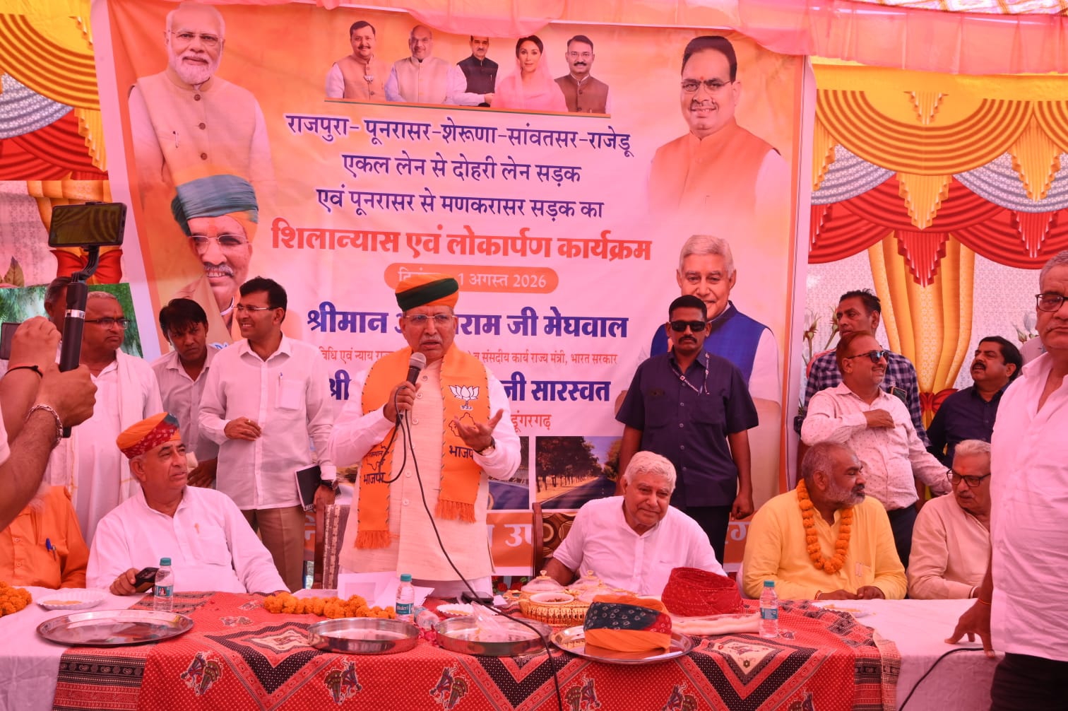 SAVE 20260801 222241 श्रीडूंगरगढ़ में 163 करोड़ रुपये के विकास कार्यों की सौगात: केंद्रीय मंत्री एवं विधायक ने किए लोकार्पण व शिलान्यास Rajasthan News Portal देश