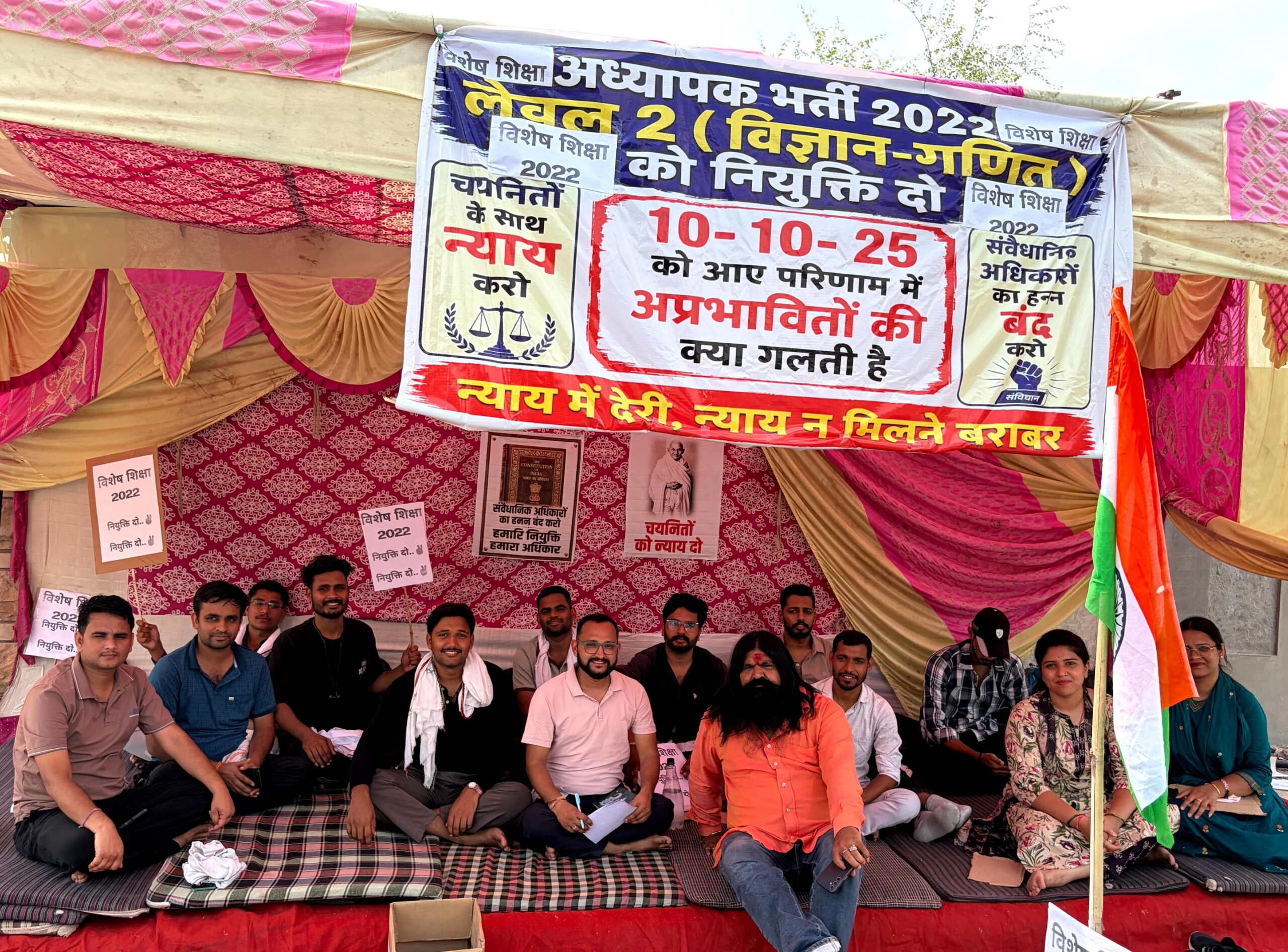 SAVE 20260803 181337 scaled धरना-प्रदर्शन : नियुक्ति आदेश को तरस रहे चयनित अभ्यार्थी Rajasthan News Portal राजस्थान