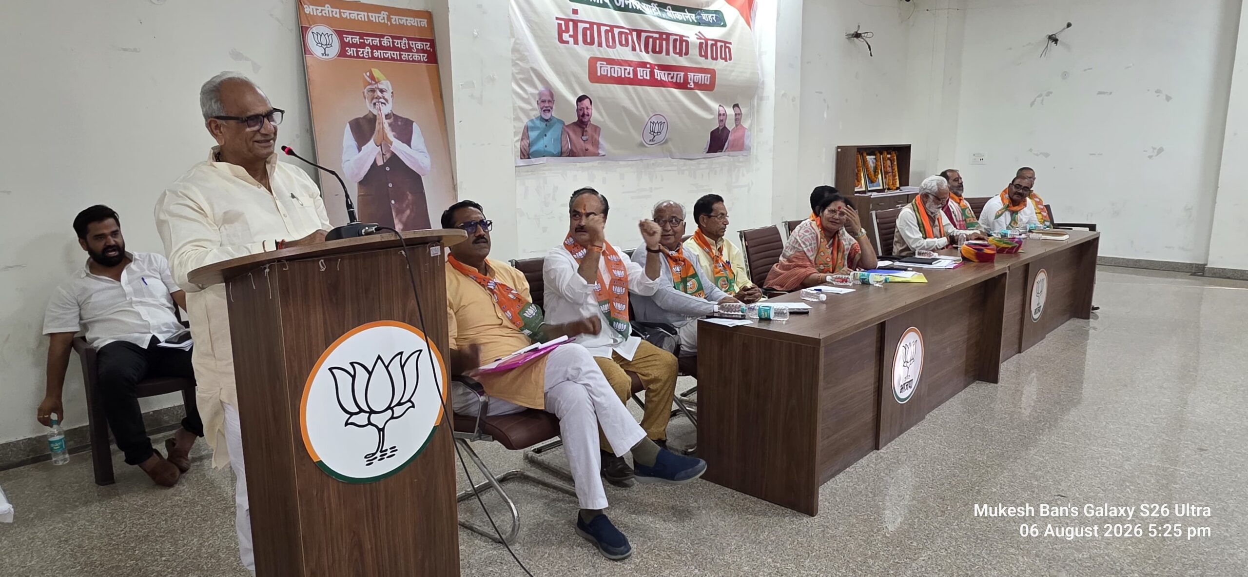 चुनाव को लेकर भाजपा ने कसी कमर, वार्ड स्तर तक संगठन सशक्त करने का आह्वान 9 राजस्थान SAVE 20260806 195923 scaled चुनाव को लेकर भाजपा ने कसी कमर, वार्ड स्तर तक संगठन सशक्त करने का आह्वान Rajasthan News Portal राजस्थान