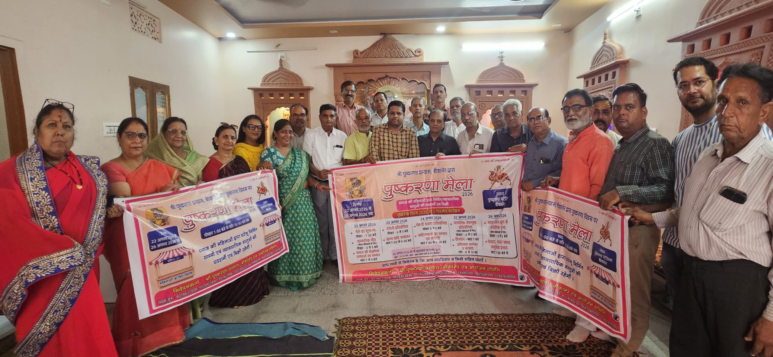 पुष्करणा दिवस पर होंगे पांच दिवसीय कार्यक्रम, प्रतियोगिताएं, सम्मान समारोह 7 देश SAVE 20260808 200430 scaled पुष्करणा दिवस पर होंगे पांच दिवसीय कार्यक्रम, प्रतियोगिताएं, सम्मान समारोह Rajasthan News Portal देश