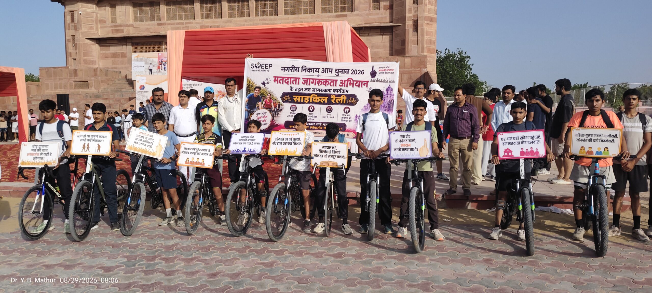 SAVE 20260829 163048 scaled चुनाव : साइकिल रैली में मतदाता जागरूकता का दिया संदेश Rajasthan News Portal बीकानेर अपडेट