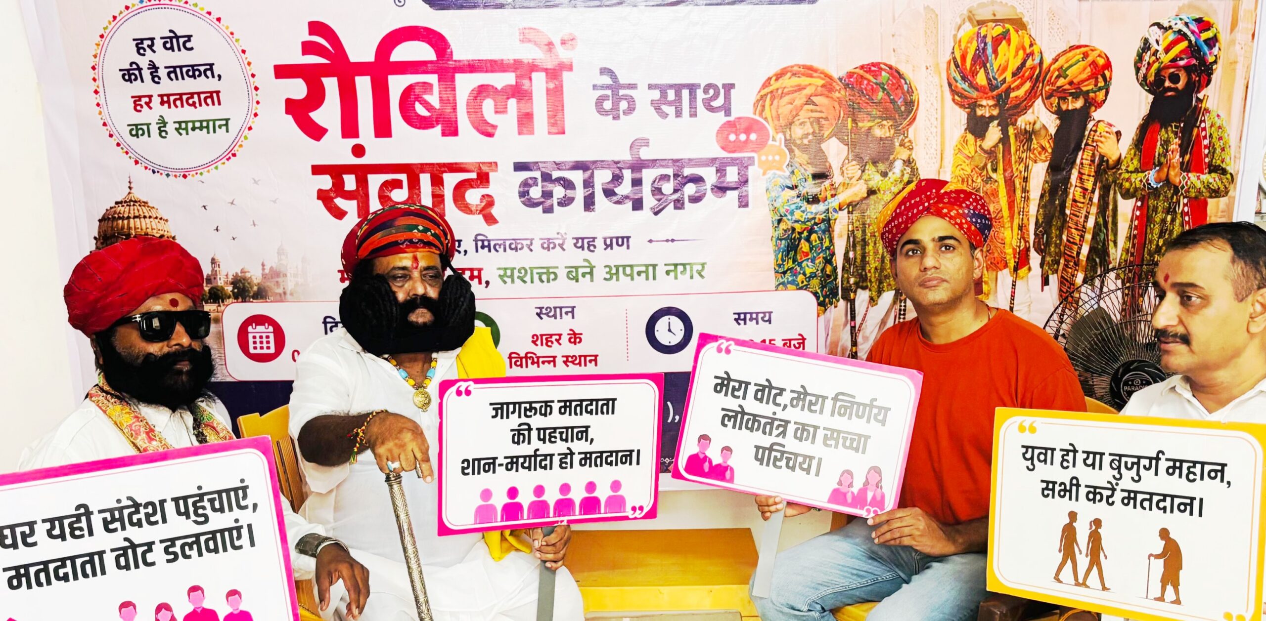 IMG 20260906 175456 scaled चुनाव :मोहता चौक में रौबीलों ने की आमजन से मतदान की अपील Rajasthan News Portal राजस्थान