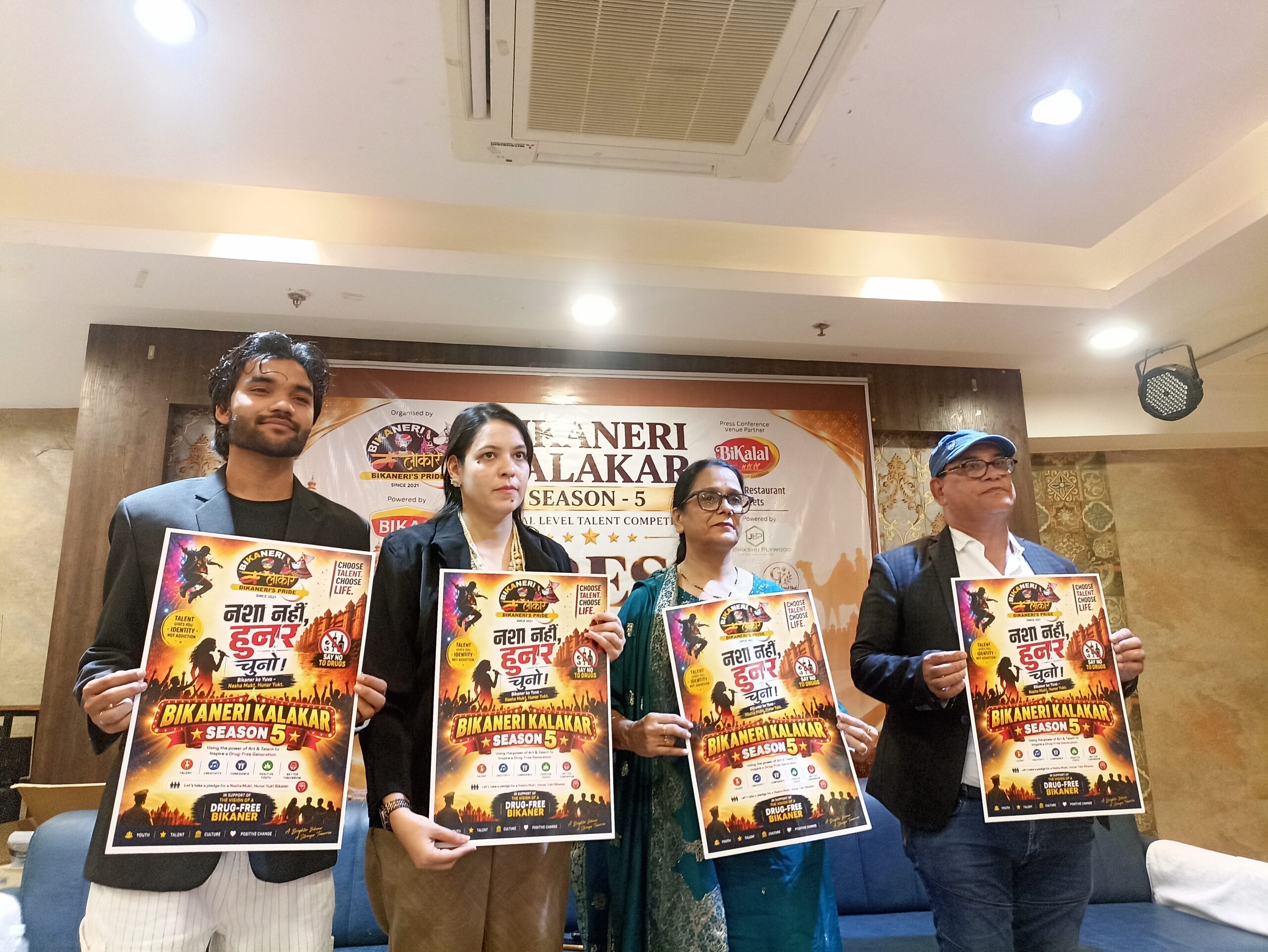 IMG 20260927 114702 scaled नशा नहीं, हुनर चुनो” थीम पर होगा बीकानेरी कलाकार सीज़न 5 Rajasthan News Portal राजस्थान