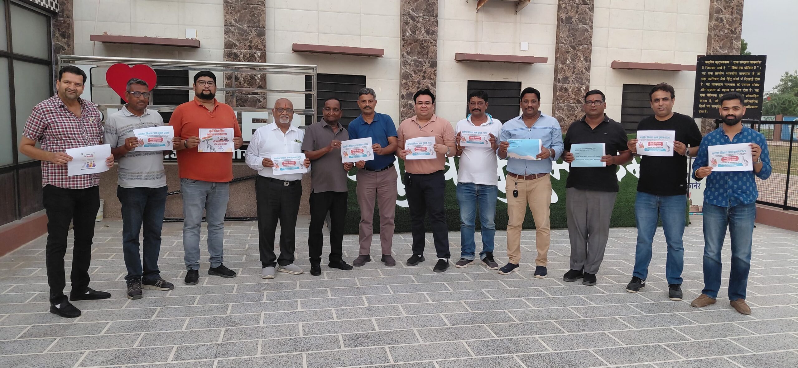 SAVE 20260905 195457 scaled जिला उद्योग संघ में मतदान जागरूकता अभियान,युवा उद्यमियों ने लिया शत प्रतिशत मतदान का संकल्प Rajasthan News Portal बीकानेर अपडेट