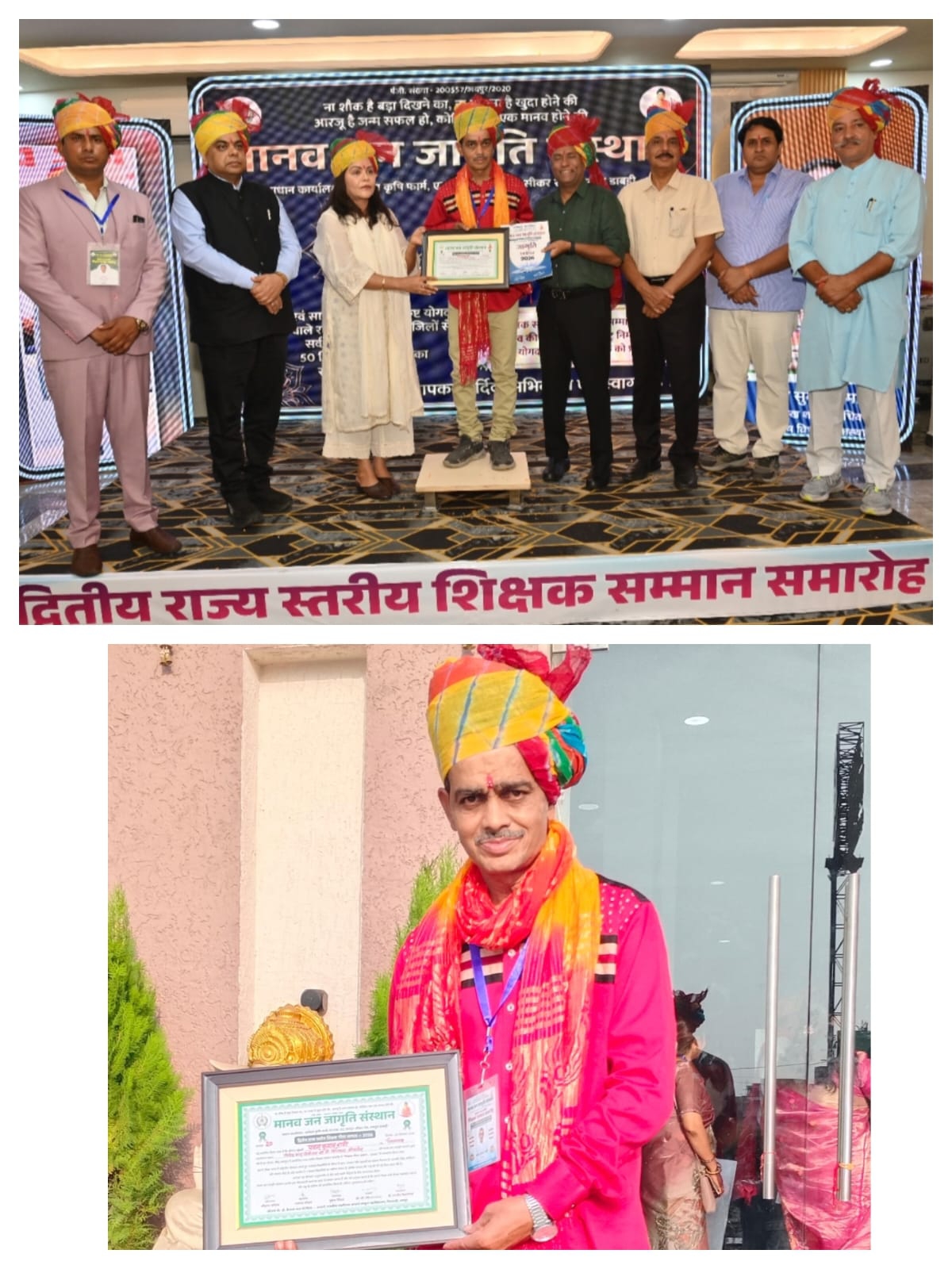 SAVE 20260914 195118 राठी को मिला राज्य स्तरीय शिक्षक सम्मान Rajasthan News Portal बीकानेर अपडेट
