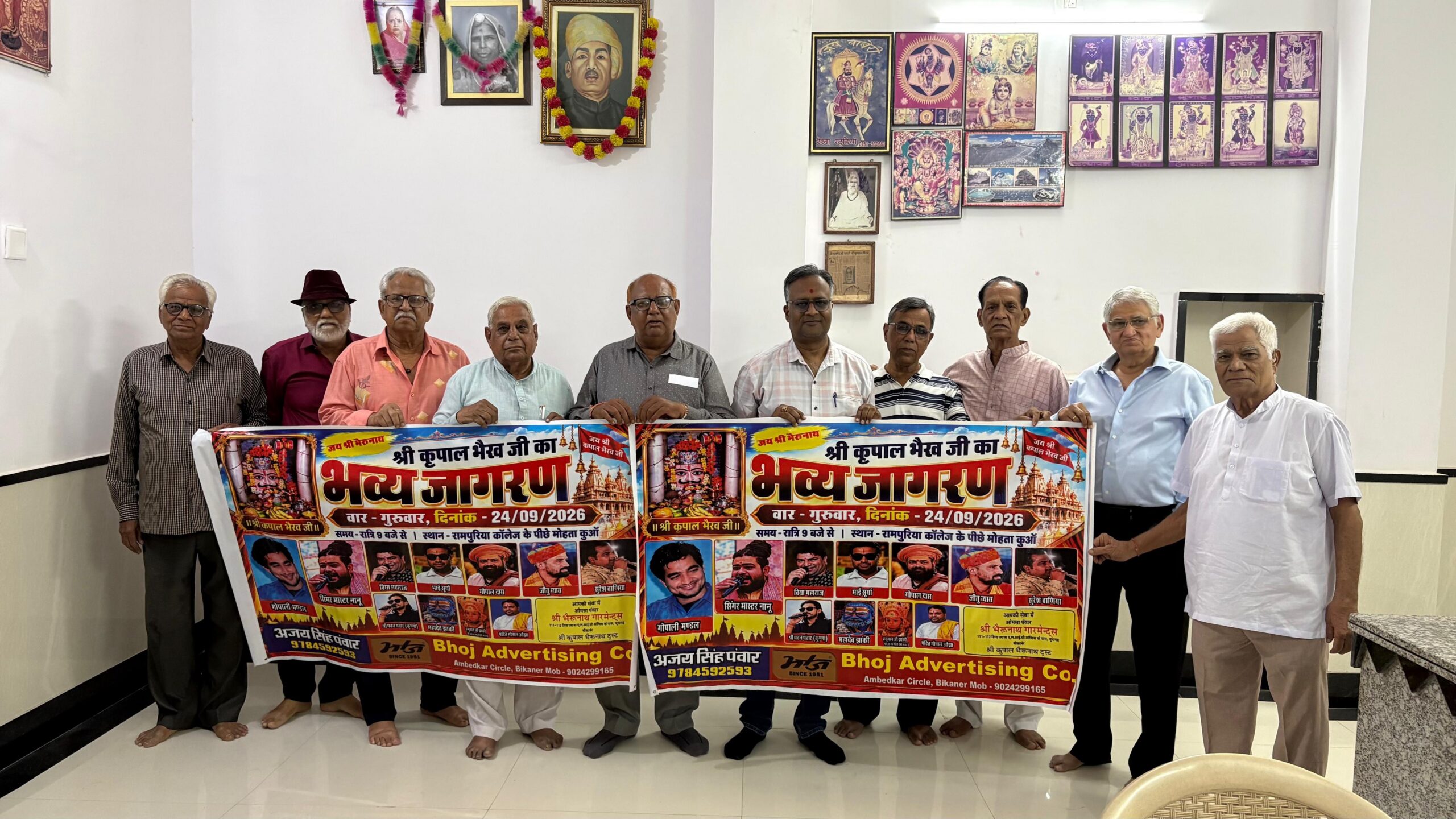 SAVE 20260920 223342 scaled कृपाल भैरव का भव्य जागरण 24 सितम्बर को Rajasthan News Portal साहित्य