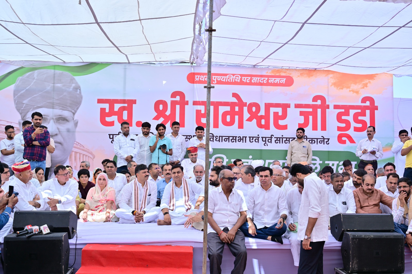 SAVE 20261003 224416 किसान केसरी रामेश्वर डूडी की प्रथम पुण्यतिथि पर डोटासरा-जूली ने दी श्रद्धांजलि Rajasthan News Portal बीकानेर अपडेट