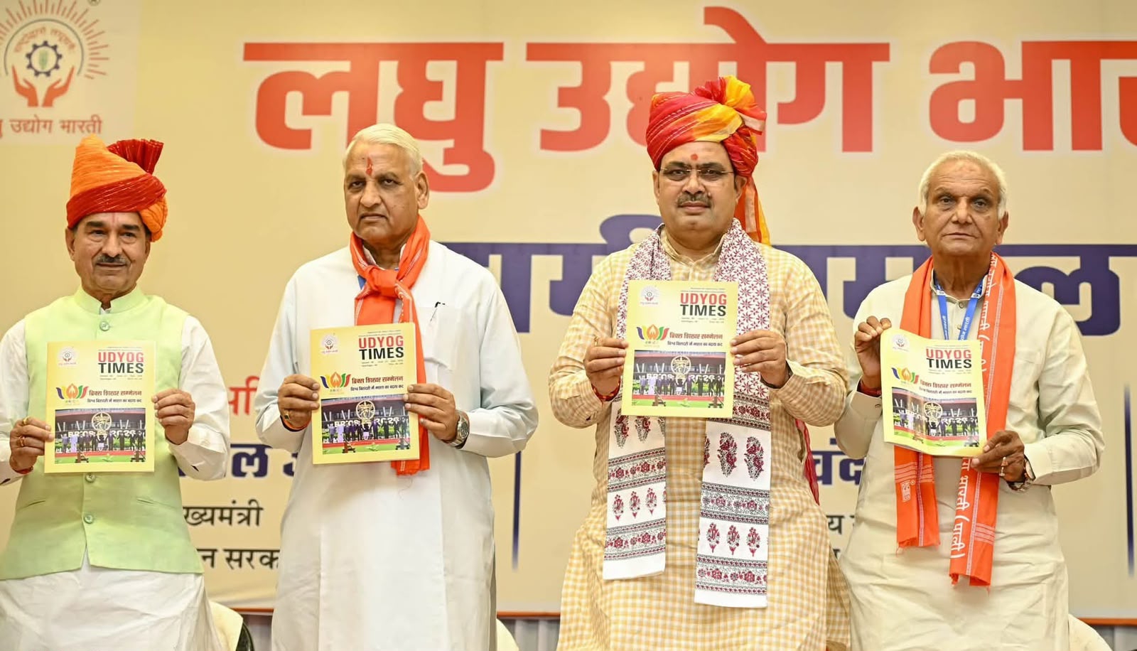 लघु उद्योग भारती के प्रदेश सम्मेलन में बीकानेर से 30 उद्यमियों ने लिया भाग 4 राजस्थान SAVE 20261006 243556 लघु उद्योग भारती के प्रदेश सम्मेलन में बीकानेर से 30 उद्यमियों ने लिया भाग Rajasthan News Portal राजस्थान