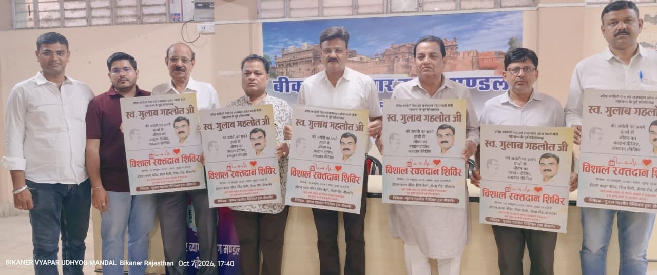 गुलाब गहलोत की जयंती पर 10 अक्टूबर को होगा विशाल रक्तदान शिविर 3 राजस्थान SAVE 20261008 164331 गुलाब गहलोत की जयंती पर 10 अक्टूबर को होगा विशाल रक्तदान शिविर Rajasthan News Portal राजस्थान