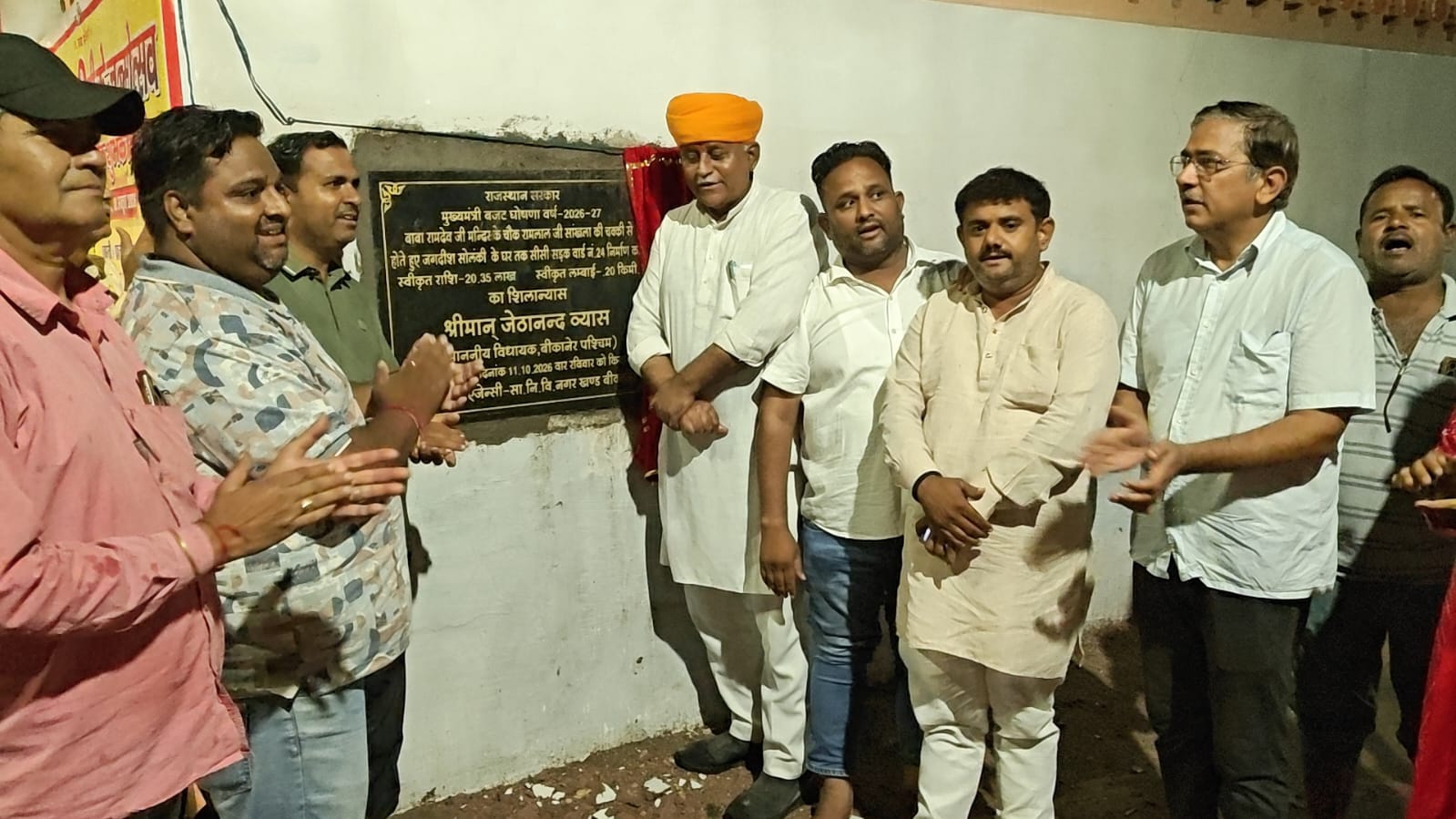 SAVE 20261011 192209 जिला अस्पताल में जनाना विंग सहित अन्य विकास कार्यो कस शिलान्यास ** श्रीरामसर में सीसी रोड Rajasthan News Portal बीकानेर अपडेट