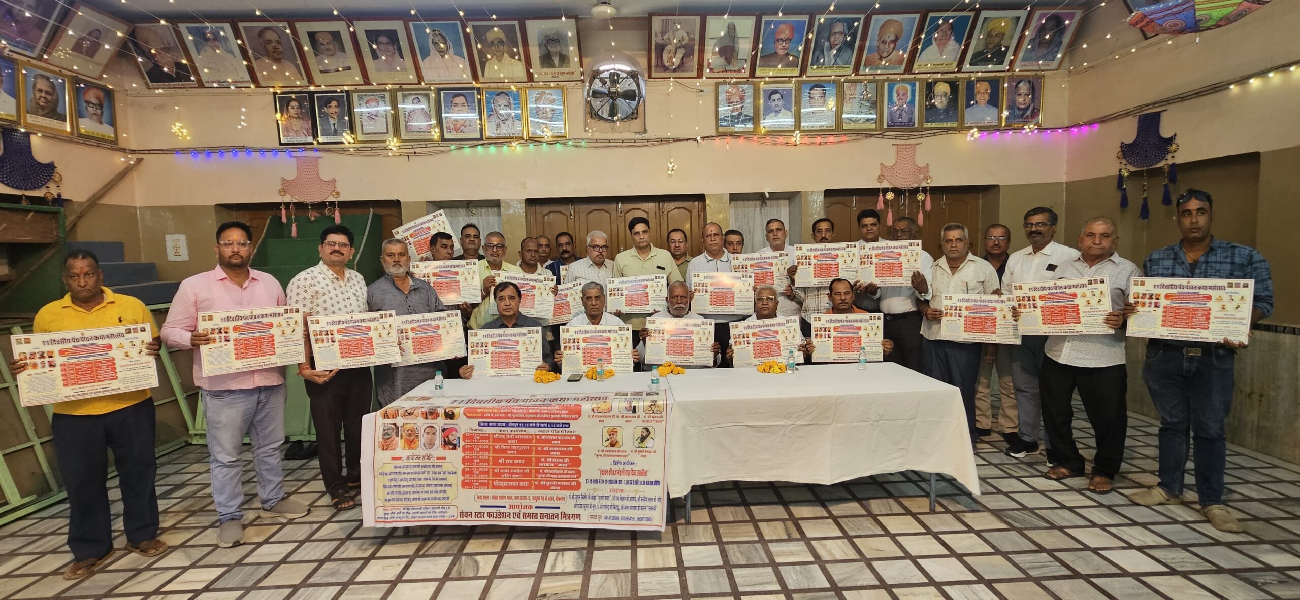 SAVE 20261020 214904 scaled 11 दिनों तक एक ही छत्त के नीचे होगा पांच कथाओं का वाचन Rajasthan News Portal धर्म, बीकानेर अपडेट